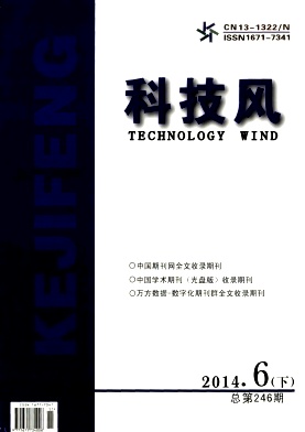 科技风杂志电子版2014年6月下第十二期