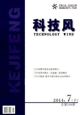科技风杂志电子版2014年7月下第十四期