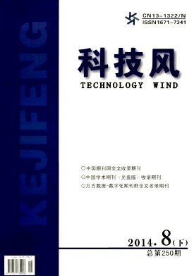 科技风杂志电子版2014年8月下第十六期