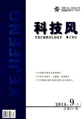 科技风杂志电子版2014年9月上第十七期