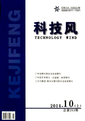 科技风杂志电子版2014年10月上第十九期