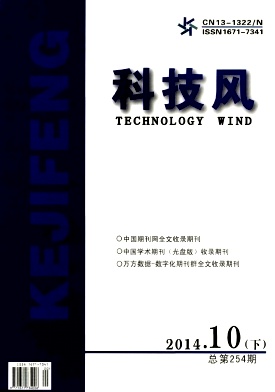 科技风杂志电子版2014年10月下第二十期