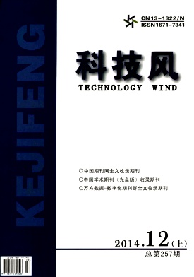 科技风杂志电子版2014年12月上第二十三期