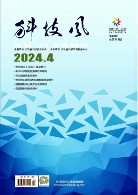 科技风杂志电子版2024年4月上第十期