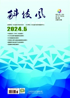 科技风杂志电子版2024年5月下第15期