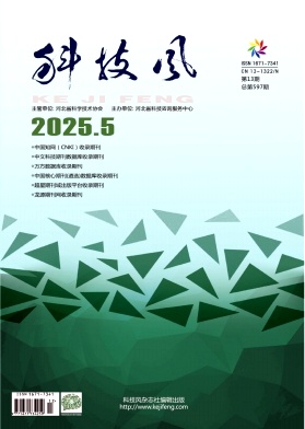 科技风杂志电子版2025年5月上第13期