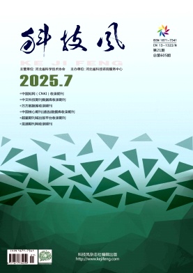 科技风杂志电子版2025年7月下第二十一期