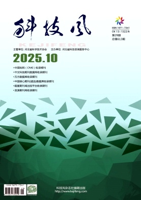 科技风杂志电子版2025年10月中第二十九期