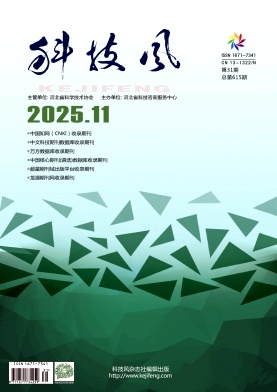 科技风杂志电子版2025年11月上第三十一期