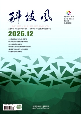 科技风杂志电子版2025年12月下第三十六期