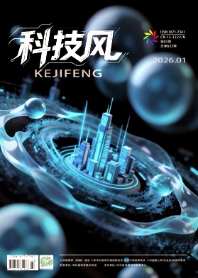 科技风杂志电子版2026年1月下第三期