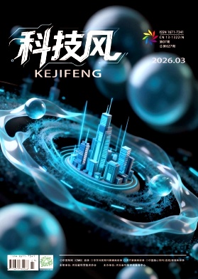 科技风杂志电子版2026年3月上第七期