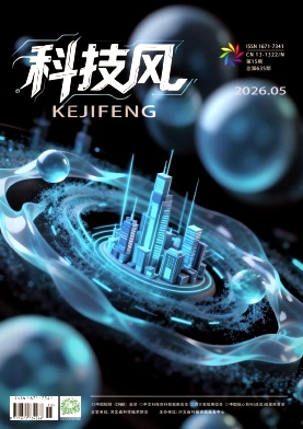 科技风杂志电子版2026年5月下第十五期